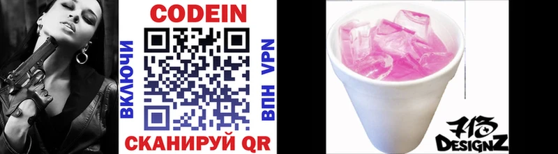купить   Сухиничи  Кодеин напиток Lean (лин) 