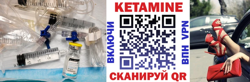 КЕТАМИН VHQ Сухиничи