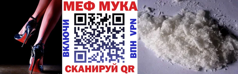 МЯУ-МЯУ мука  Сухиничи 
